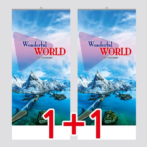 1+1 세계풍경 벽걸이 카렌다 2025 달력