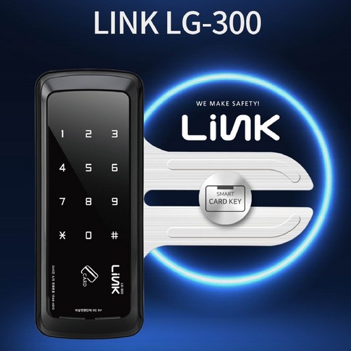 자가설치 LG-300S LG300S단문형 유리문용도어락 카드키4개 강화문 강화유리