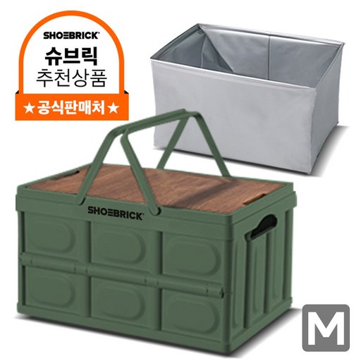 슈브릭 멀티 폴딩박스 손잡이형+우드 캠핑 테이블 상판+전용 방수팩 구성 트렁크 정리함 KS4002
