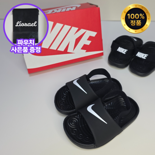 나이키 키즈 샌들 카와 슬라이드 베이비 유아 발편한 여름 물놀이 샌들 블랙 Liorael 파우치증정