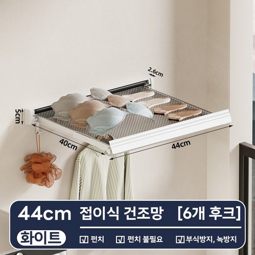 보이지 않는 건조망/발코니 신발 건조대/노펀치 개폐식 건조 메쉬/접이식건조대/가정용 빨래건조대 베란다