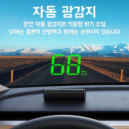 헤드업 디스플레이 자동차 헤드업 디스플레 HUD GPS 겸용 계기판 벌금예방 모든 차종에 알맞다
