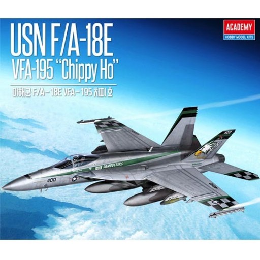 아카데미과학 미해군 F/A-18E VFA-195 치피호 1:72 12565