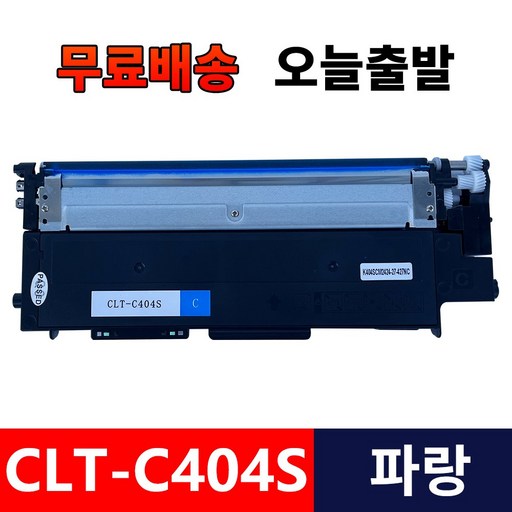 삼성전자 CLT-K404S 프린터 호환 토너 검정+노랑+빨강+파랑 4색세트 토너 CLT-M404S/Y404S/C404S