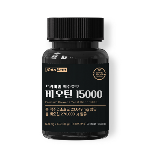 뉴트리하루 프리미엄 맥주효모 비오틴 15000 식약처인증 판토텐산