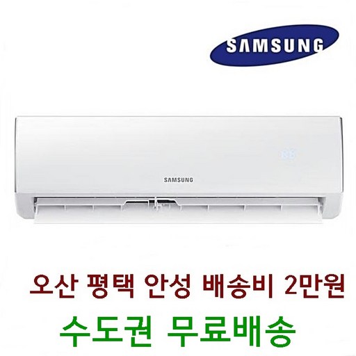 (3일이내설치)기본설치비 12만원 삼성전자 6평AR06R1131HZ(서울경기 인천) 수도권 무료배송(천안 아산 여주 이천 배송비3만원)(청주 대전 세종시 배송비4만원 )진공포함, 삼성 AR06N1130HZ 벽걸이에어컨