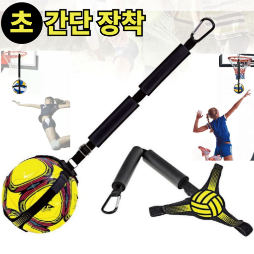 글로리존 배구 스파이크 연습기 초간단 설치 고급형