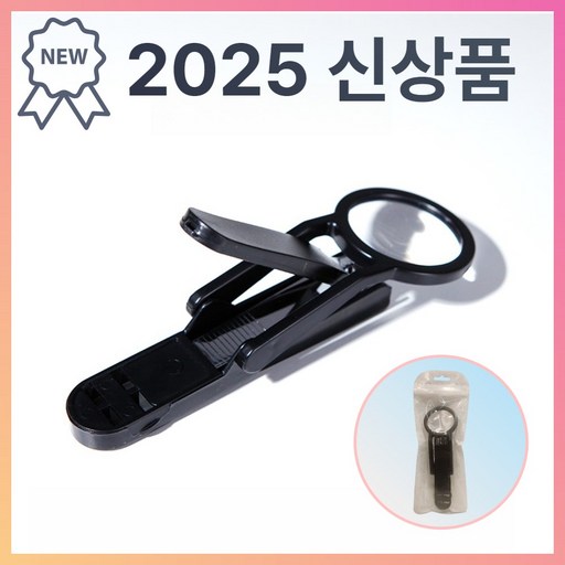 르테크 돋보기 손톱깍이 확대경