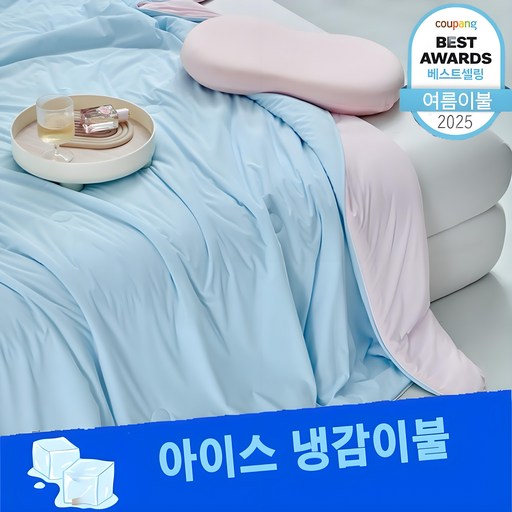 [당일출고][여름 특별기획 한정특가]여름이불 냉감이불 부드러운 차렵이불
