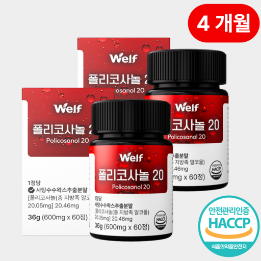 웰프 폴리코사놀20 600mg x 60정 사탕수수왁스추출물 20mg
