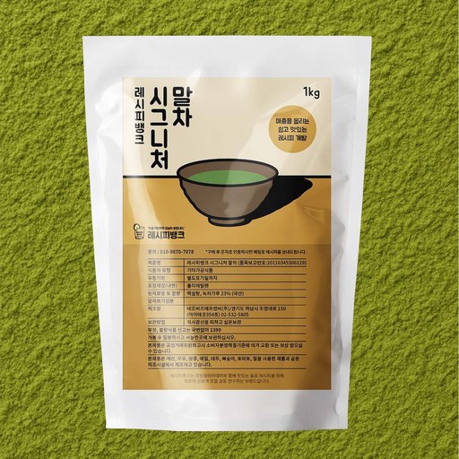 레시피뱅크 국산 제주 시그니처 말차파우더