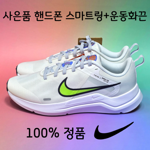 [국내매장A/S가능] 나이키 여자 헬스화 다운 시프터12 로드 운동화 사은품증정