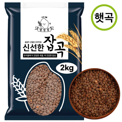 [쌀쌀쌀] 캐나다산 햇 브라운 렌틸콩
