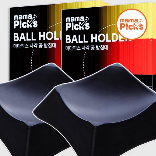 마마픽스 공 받침대 거치대 2p