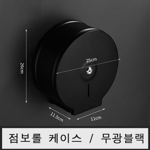 업소용 대형 스텐 점보롤 케이스 화장지 휴지 디스펜서