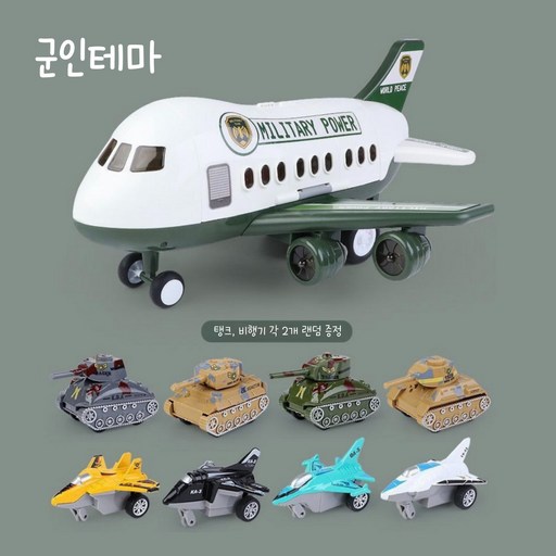 와이알 25년신형 특대형 사운드비행기 미니자동차 장난감 경찰차 소방차 중장비 선물