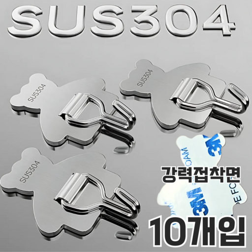 통품스토어 304스텐 곰돌이 후크걸이 녹슬지않는 무타공후크 욕실걸이 귀여운 접착식후크