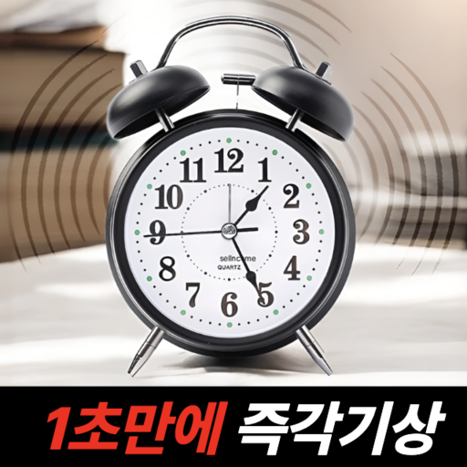 셀앤컴 무소음 탁상 자취생필수품 건전지탁상시계 알람시계