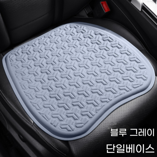 자동차 좌석 쿠션 여름용 젤 냉각 쿨매트 단품 통풍 엉덩이 쿠션 빙사 좌석 쿠션 팬 냉각 좌석 쿠션 커버
