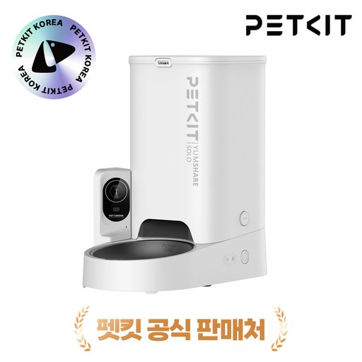 [펫킷 공식판매처] 펫킷 얌쉐어 솔로급식기(스마트홈 카메라)