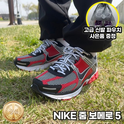 나이키 줌보메로5 레드블랙 런닝화 신발파우치증정
