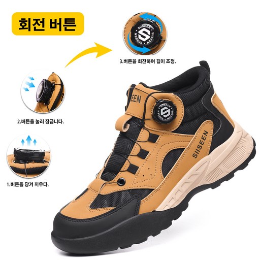 6인치 버튼 안전화 미끄럼 방지 및 압축 방지 사계절 착용 가능한 작업화 편안하고 안전함S-8016-2