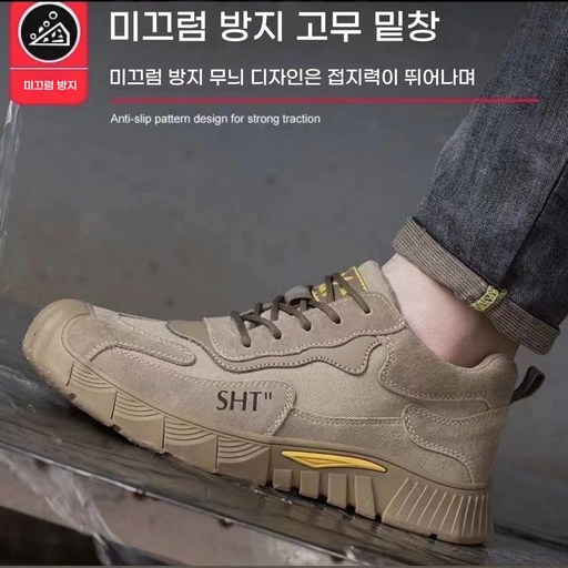 YioYcc 안전화 통기성이 좋고 더러움에 강한 편안하고 가벼운 안전화