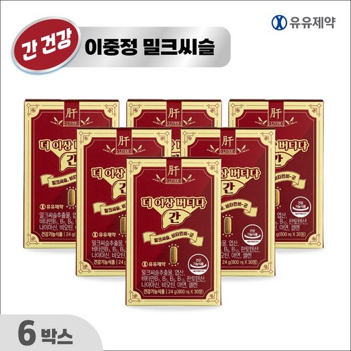 유유제약 더 이상 버티다 간 이중정 밀크씨슬 비타민B 판토텐산 800mg