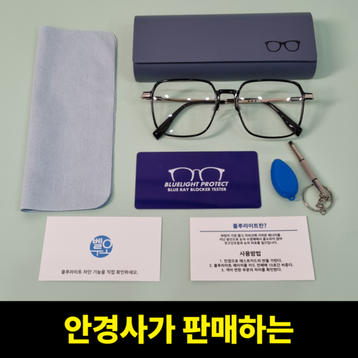 블루라이트 차단 뿔테안경