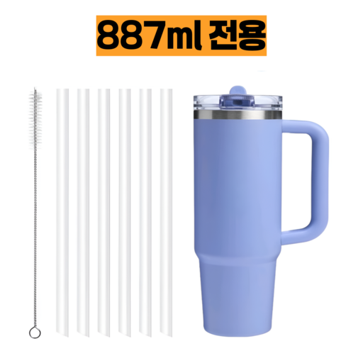 스탠리 퀜처 프로투어 플립 스트로 887ml 텀블러 호환 내열 빨대세트