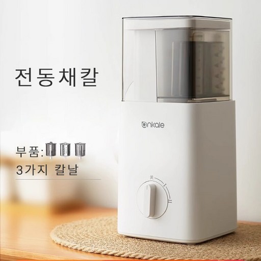 다용도 전동채칼 자동 야채다지기 채써는기계 감자채 무채 당근 오토슬라이서 채칼 3종 세트