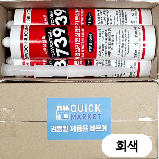 퀵마켓 보일러 연통용 방화 고온 내열 실리콘 다우실 739 회색