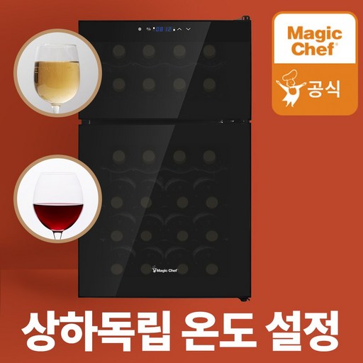 매직쉐프 상하분리 와인냉장고 와인셀러 24병 MEW-HT24DB