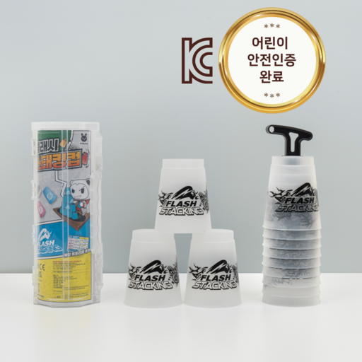 비바니 컵쌓기 스택스 스포츠 스태킹 12P 컬러 휴대용 케이스 스탠다드
