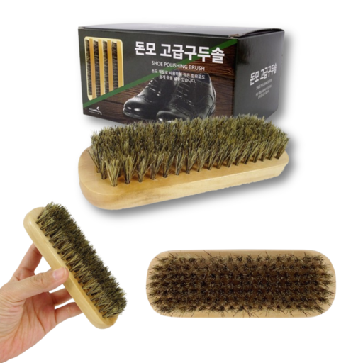 때깔좋은집 돼지모구두솔 돈모 돼지털 구두 신발 광택 닦이 닦기 우드 브러쉬 브러시 먼지털이