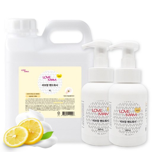러브맘 거품 핸드워시 레몬향 300ml 본품 x 2개 + 4L 리필 x 1개 묶음