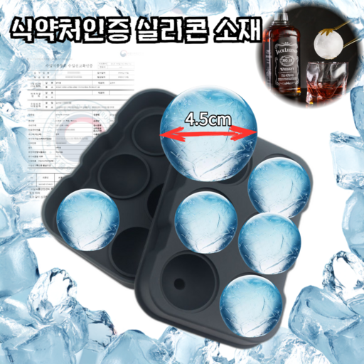 프리마 실리콘 원형 얼음틀 6구 얼음트레이 하이볼 위스키 칵테일 주스