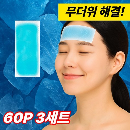 루베코 시원한 쿨패치 아이스 냉각시트 쿨팩