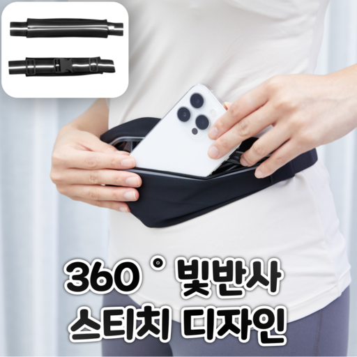 비트룸 스포츠 러닝벨트 슬림 초경량