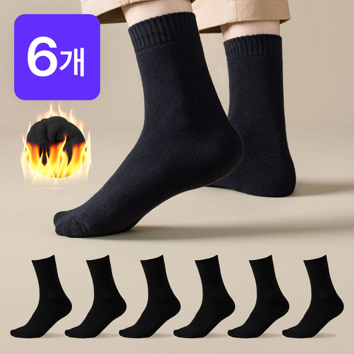 6개입 이지하임 남녀공용 두꺼운 기모 방한 겨울양말 6켤레 세트