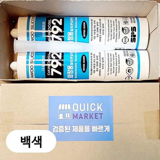 퀵마켓 렉산용 외장용 실리콘 다우실 792 백색