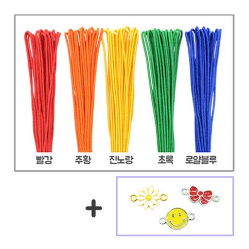 매듭팔찌만들기/ 양고리 펜던트 포함/ 폴리매듭실