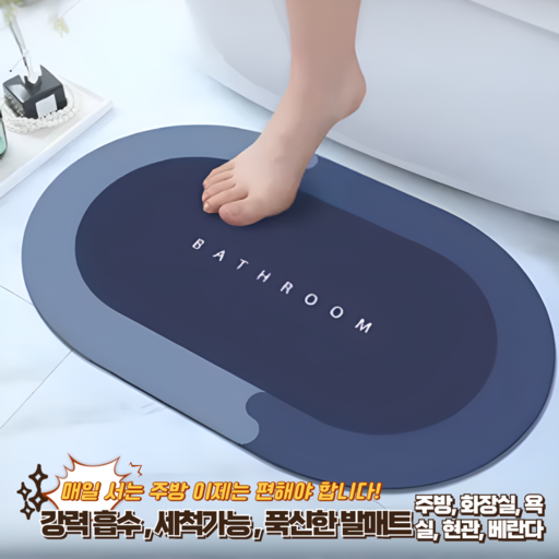 다용도 주방매트 흡수력 좋은 소재