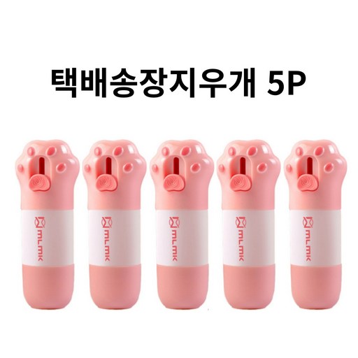 택배 송장 지우개+칼 5P 물파스형 택배 송장 리무버