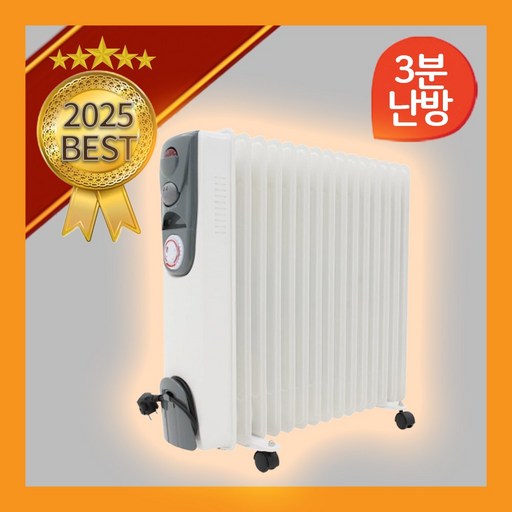 2025 신형 데이드림 무소음 라디에이터 5핀7핀9핀11핀15핀 화장실 가정용 업소용