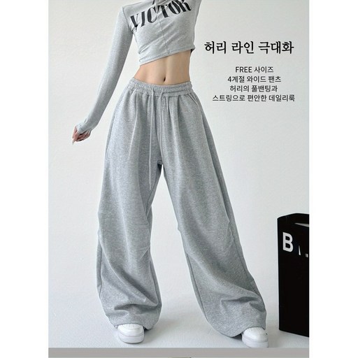 빅사이즈 허리라인 극대화 바지 와이드 팬츠 트레이닝 바지 츄리닝 (FREE사이즈)