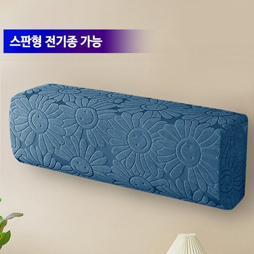 키미블랑 깔끔심플 스마일플라워 벽걸이에어컨 스판 커버