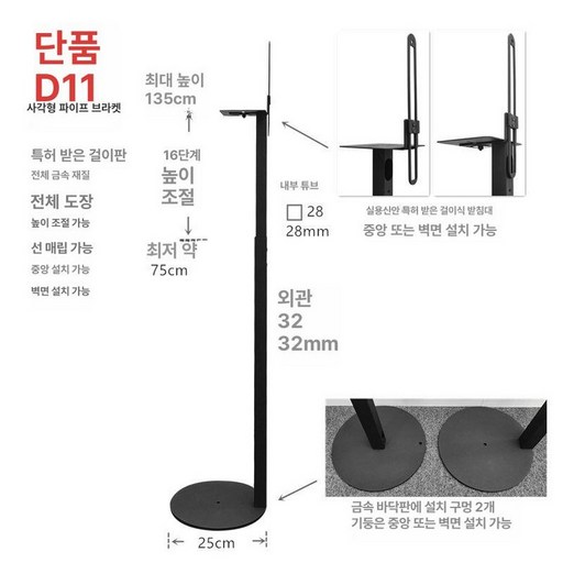 HW-Q930B Q990B 거치대 스피커 스탠드형, 단품 D11 벽부착 가능, 기본 색상