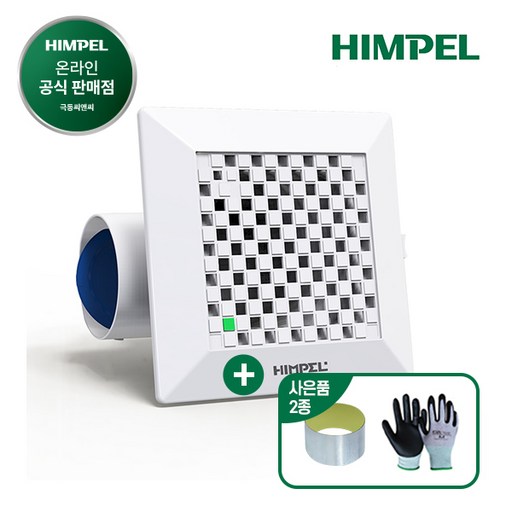 힘펠 터보 747 FZA-70S1 욕실 화장실 환풍기 인테리어 리모델링 고급형 설치 부자재 (2종)