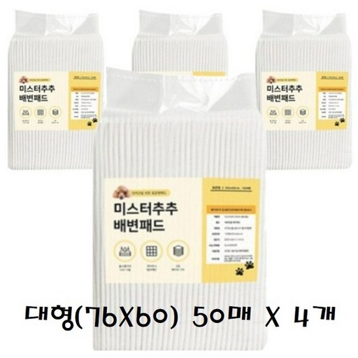 미스터추추 강아지 배변패드 50개입으로 청결하고 편리한 강아지 배변 관리